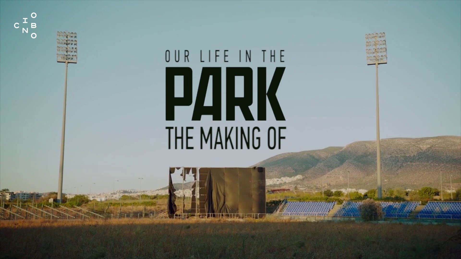 Η Σοφία Εξάρχου επιστρέφει στο “Park”