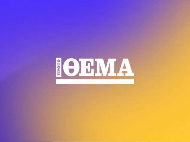 Κλεοπάτρα Πατλάκη, Protothema